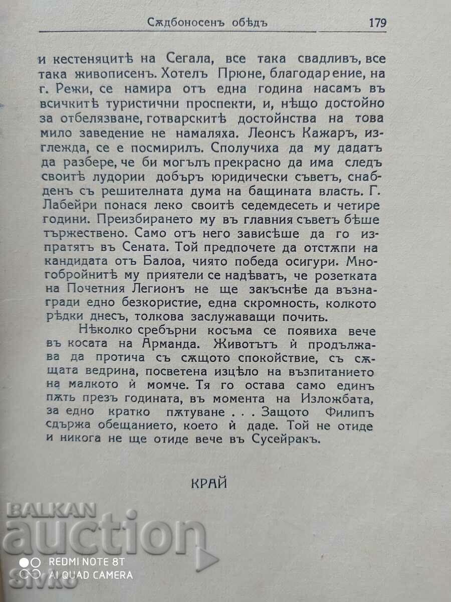 Παράδοση Καλημέρα, Pierre Benoit, πριν το 1945 Παράδοση Καλημέρα, Pierre Benoit, πριν το 1945