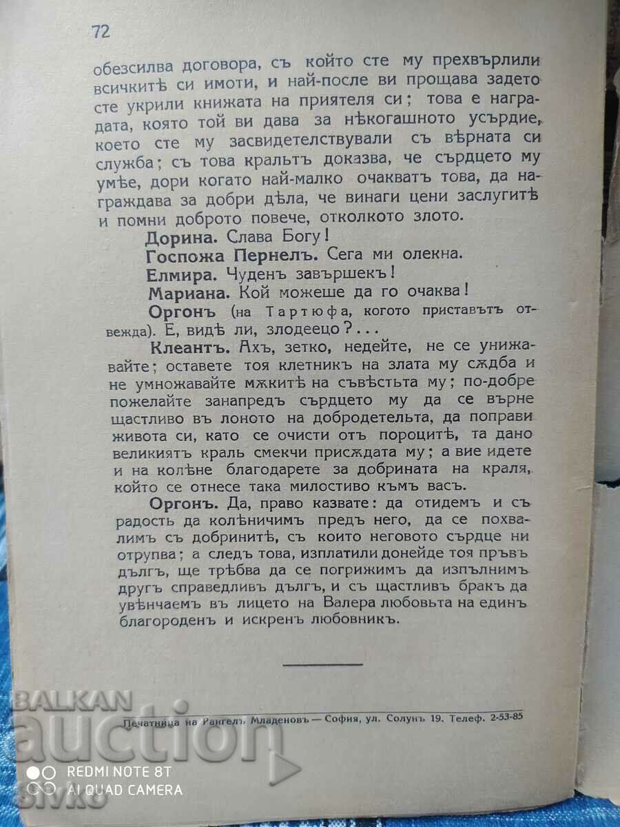 Auction Tartuffe, J.B. Moliere, before 1945 Auction Tartuffe, J.B. Moliere, before 1945