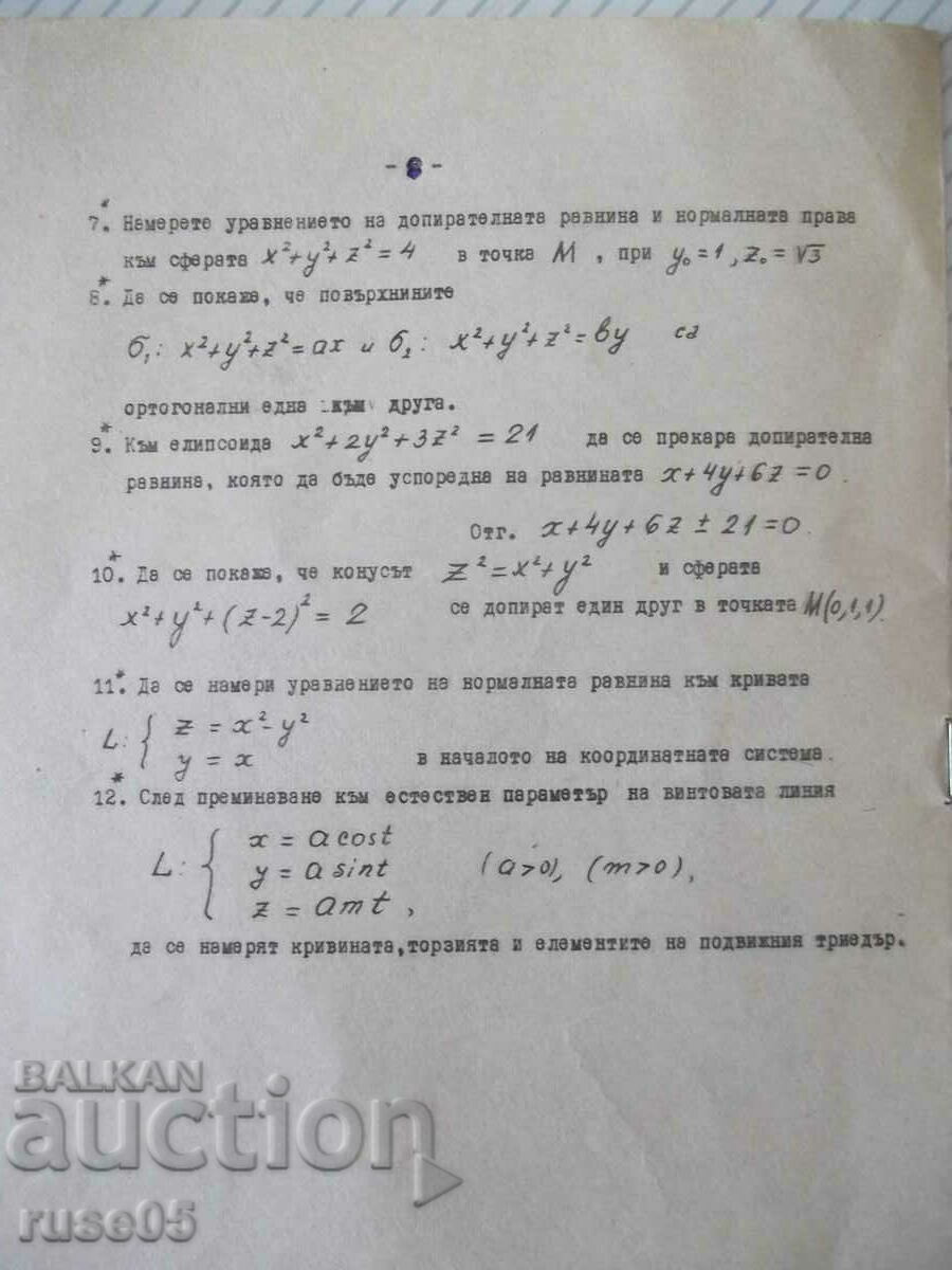 Delivery of Book "Differential geometry in the plane and space" - 8 pages Delivery of Book "Differential geometry in the plane and space" - 8 pages