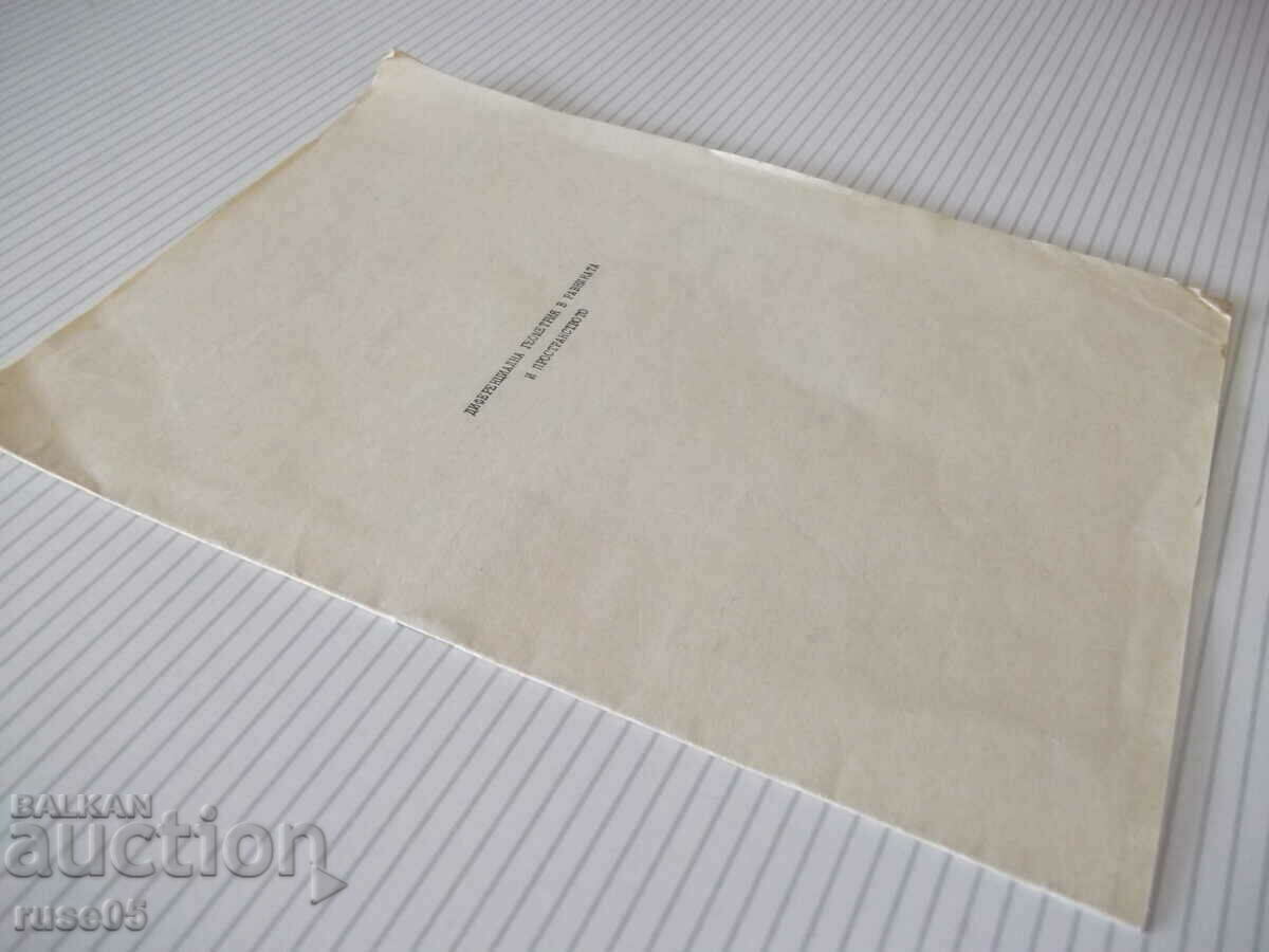 Book "Differential geometry in the plane and space" - 8 pages - 5 Book "Differential geometry in the plane and space" - 8 pages - 5