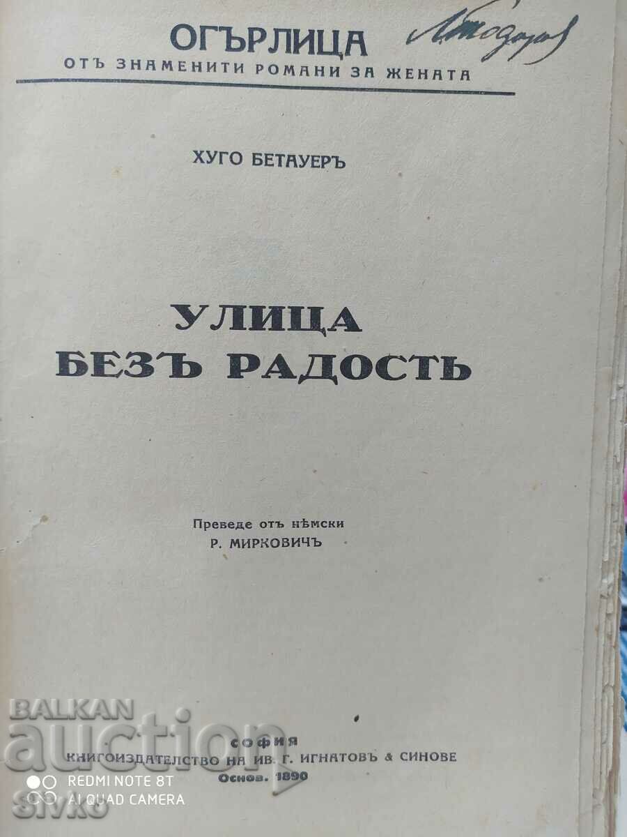 Παράδοση Οδός Joyless, Hugo Betauer, πριν από το 1945 Παράδοση Οδός Joyless, Hugo Betauer, πριν από το 1945
