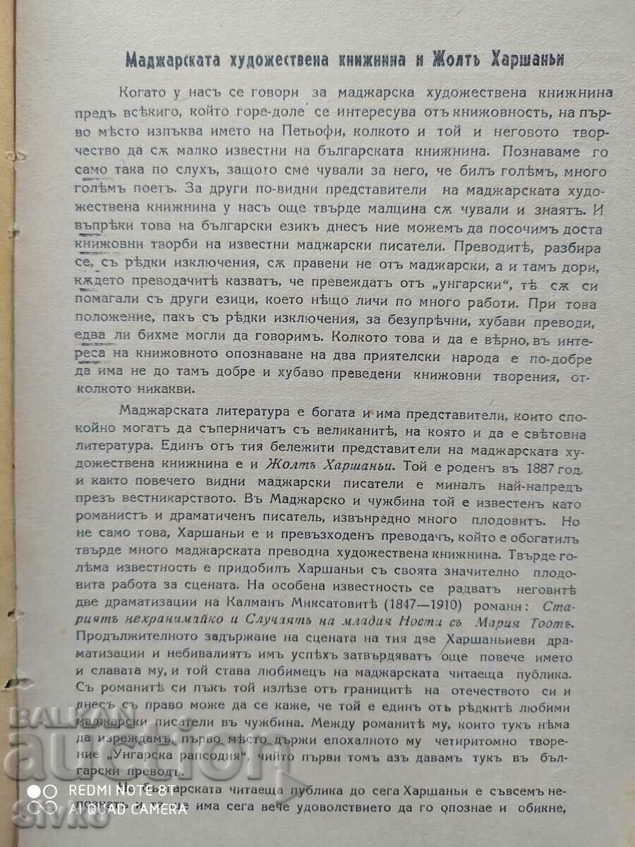 Hungarian Rhapsody, Yellow Harsany, before 1945 - 5 Hungarian Rhapsody, Yellow Harsany, before 1945 - 5