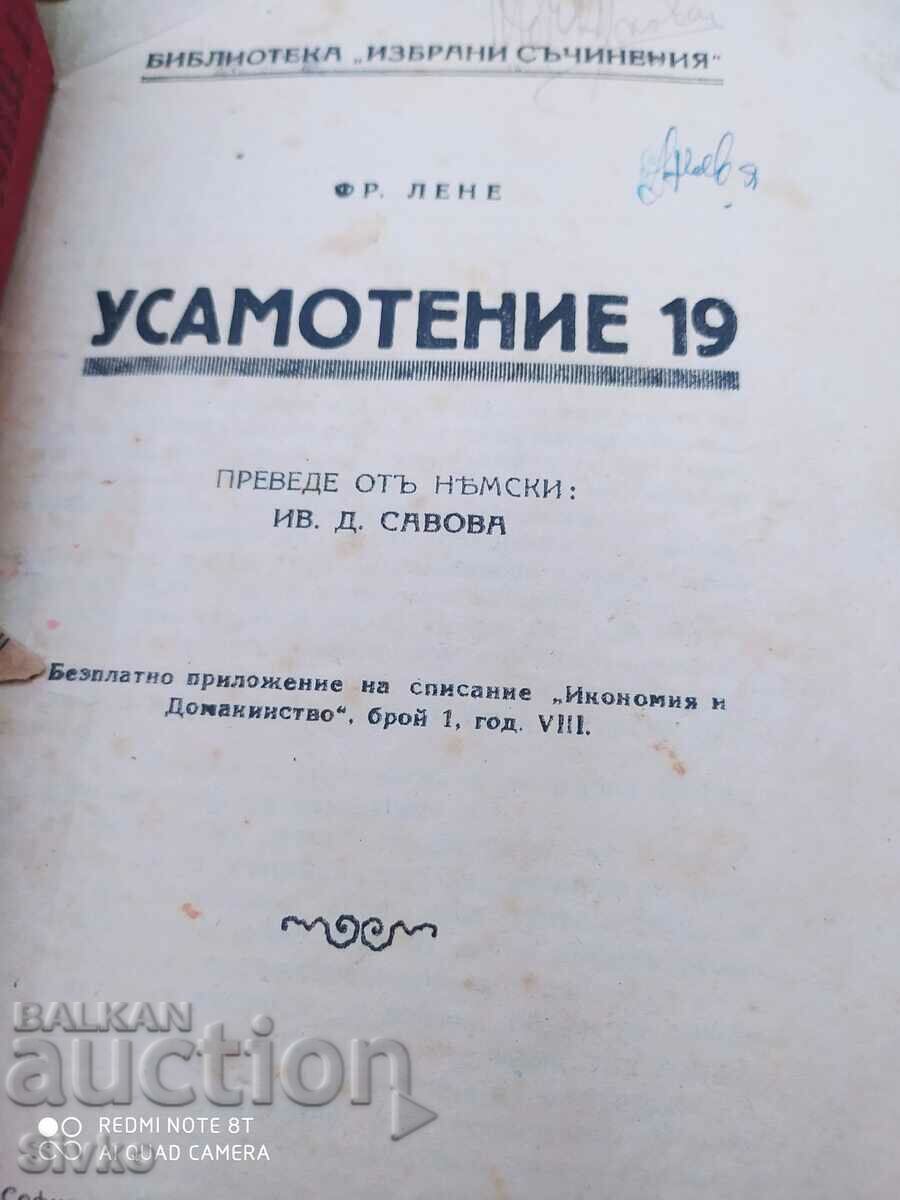 Solitude 19, Fr. Lene, before 1945 with price 2.99 BGN | € 1.53 Solitude 19, Fr. Lene, before 1945 with price 2.99 BGN | € 1.53