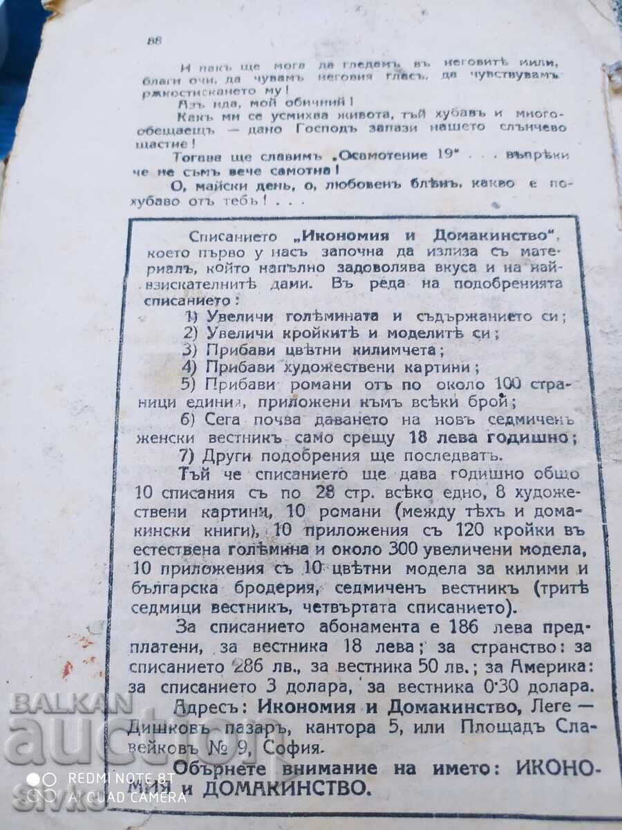 Delivery of Solitude 19, Fr. Lene, before 1945 Delivery of Solitude 19, Fr. Lene, before 1945