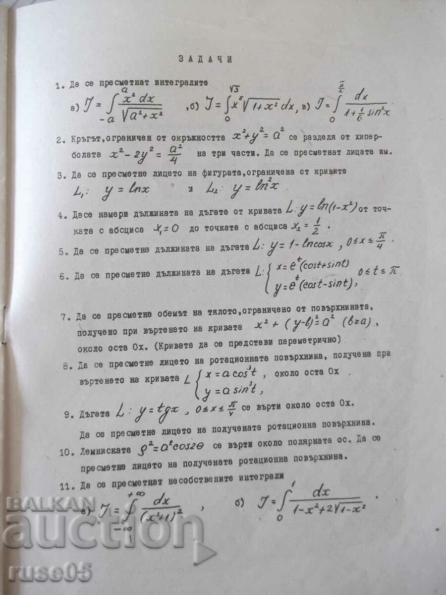 Delivery of Book "Definite Integral and Applications" - 12 pages.