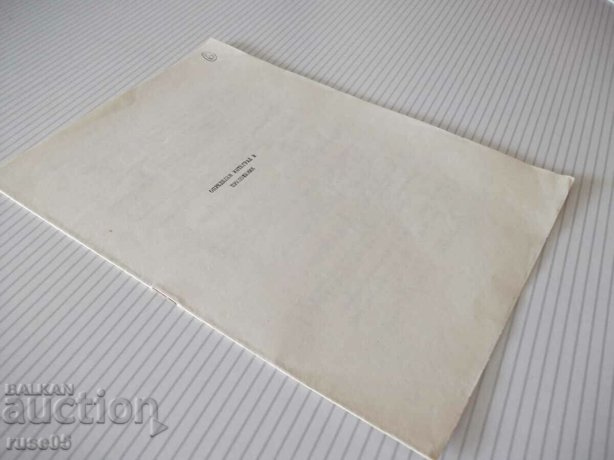 Book "Definite Integral and Applications" - 12 pages. - 5