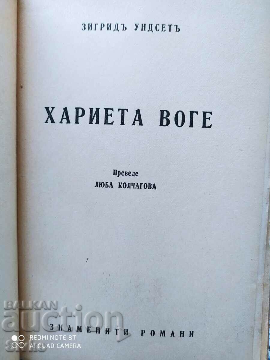 Harriet Voge, Sigrid Undset, before 1945 with price 4.99 BGN | € 2.55 Harriet Voge, Sigrid Undset, before 1945 with price 4.99 BGN | € 2.55