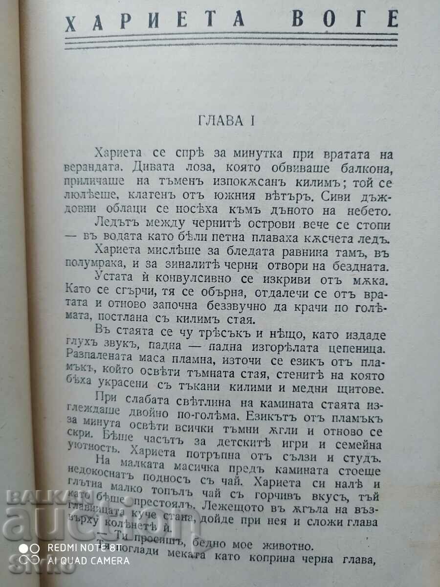 Auction Harriet Voge, Sigrid Undset, before 1945 Auction Harriet Voge, Sigrid Undset, before 1945