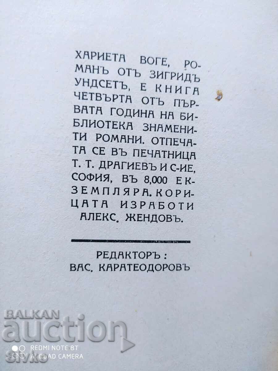 Harriet Voge, Sigrid Undset, before 1945 - 5 Harriet Voge, Sigrid Undset, before 1945 - 5