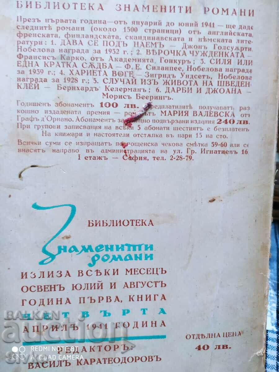 Harriet Voge, Sigrid Undset, before 1945 - 6 Harriet Voge, Sigrid Undset, before 1945 - 6