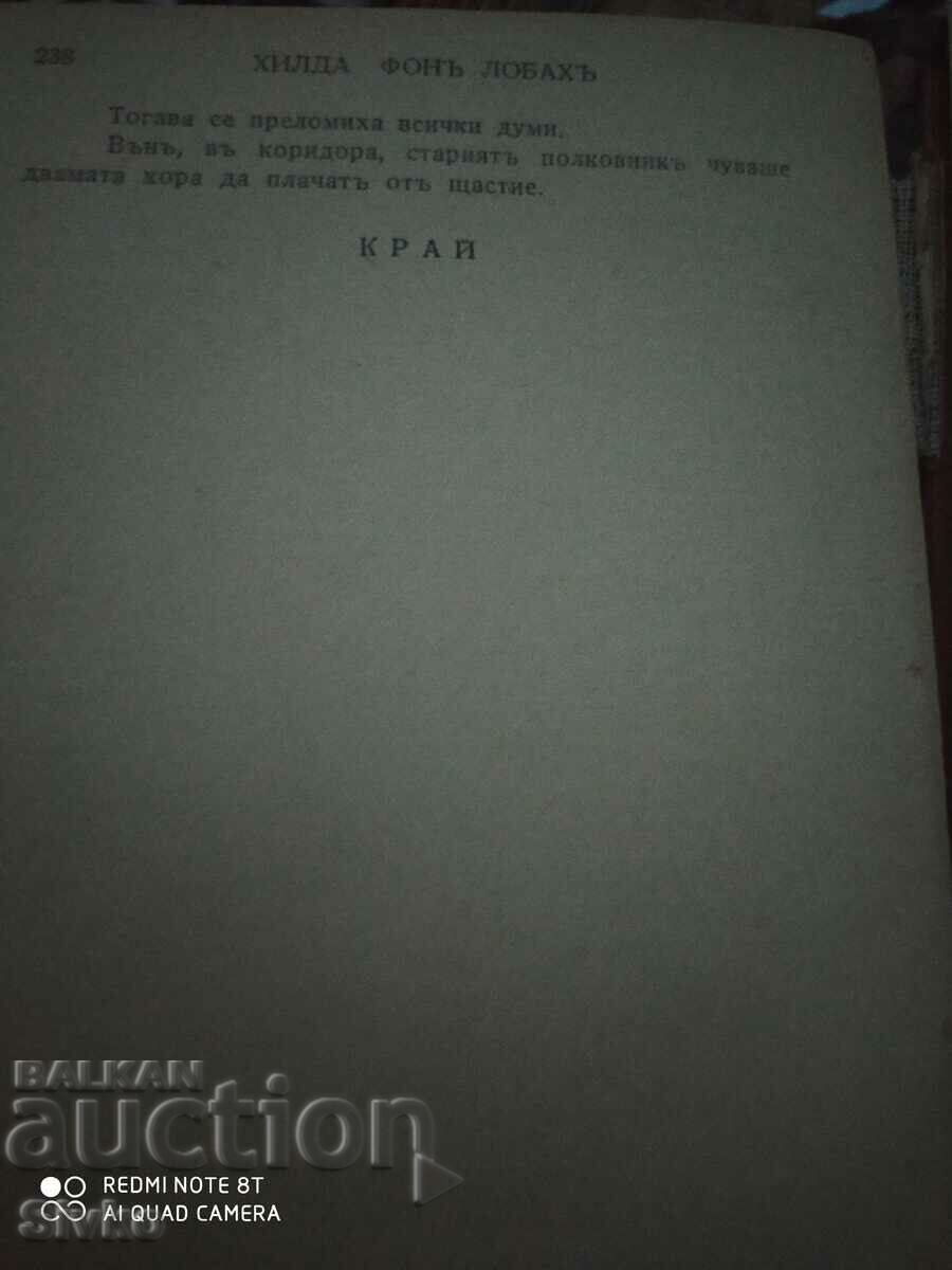 Delivery of Hilda von Lobach, Alfredo Shirokauer, before 1945 Delivery of Hilda von Lobach, Alfredo Shirokauer, before 1945