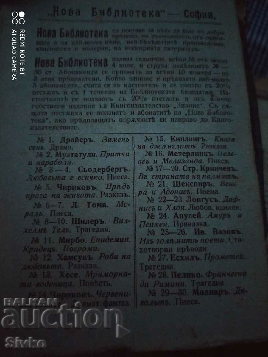 Hilda von Lobach, Alfredo Shirokauer, before 1945 - 5 Hilda von Lobach, Alfredo Shirokauer, before 1945 - 5