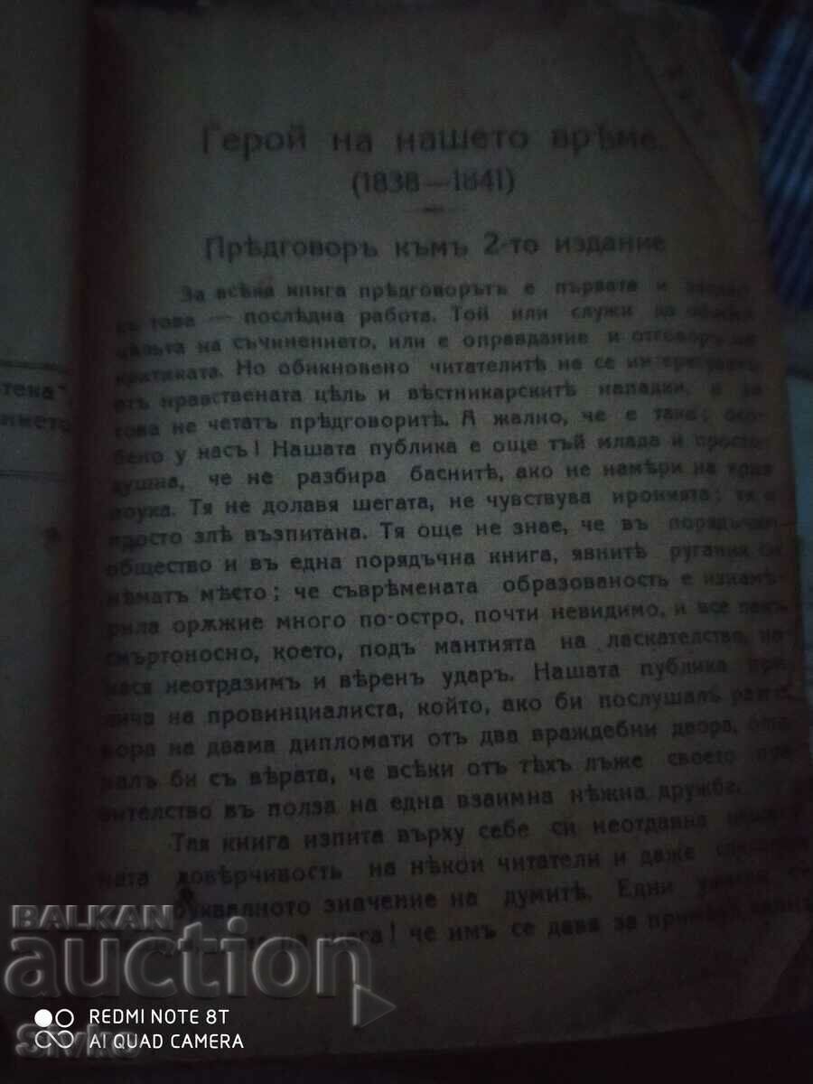 Hilda von Lobach, Alfredo Shirokauer, before 1945 - 6 Hilda von Lobach, Alfredo Shirokauer, before 1945 - 6