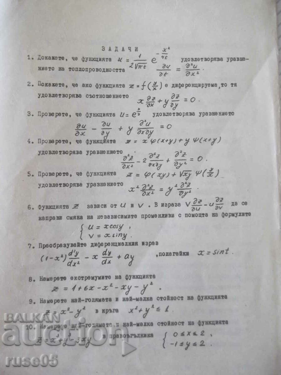 Delivery of Book "Functions of more variables" - 12 pages. Delivery of Book "Functions of more variables" - 12 pages.