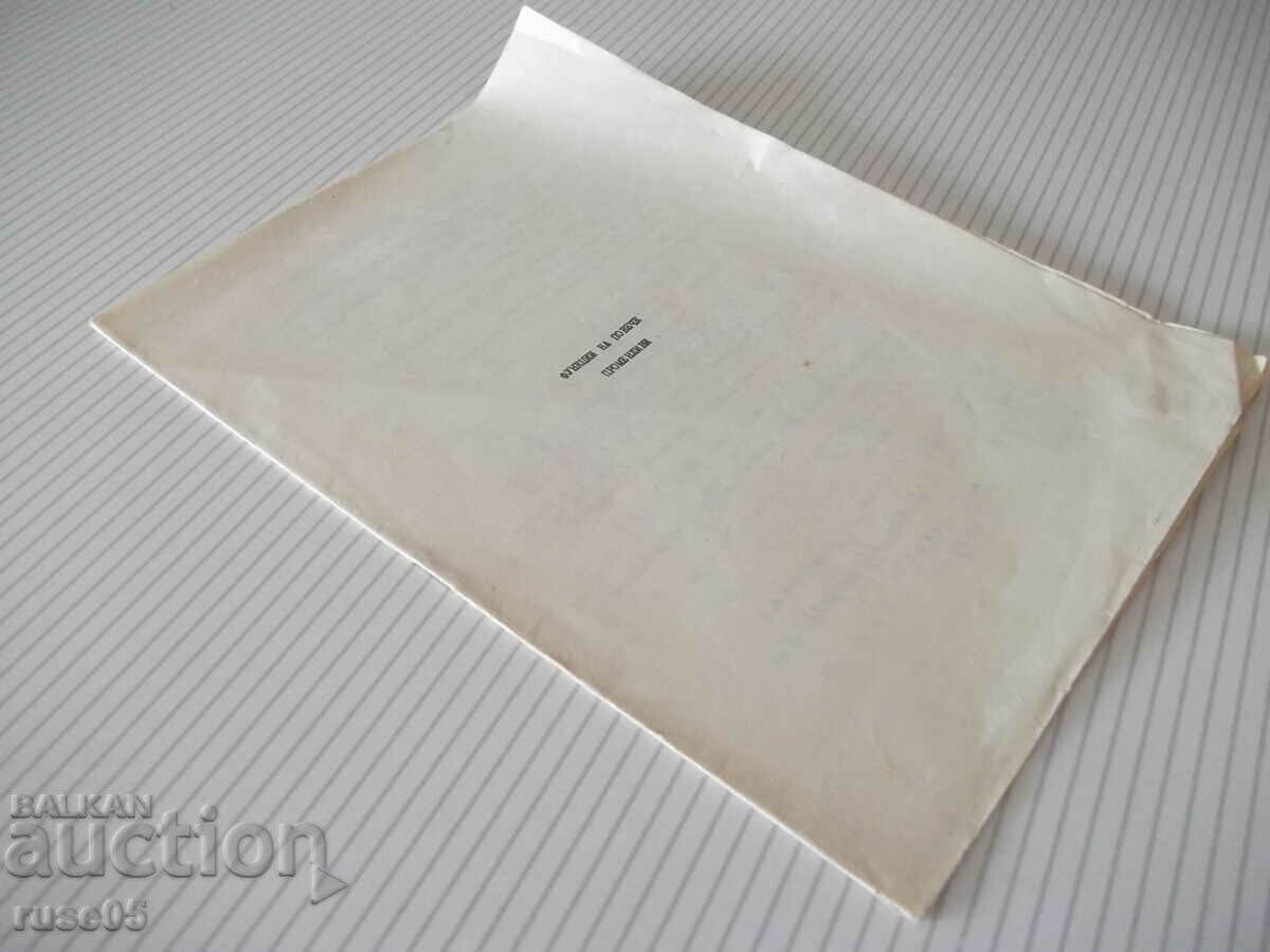 Book "Functions of more variables" - 12 pages. - 5 Book "Functions of more variables" - 12 pages. - 5