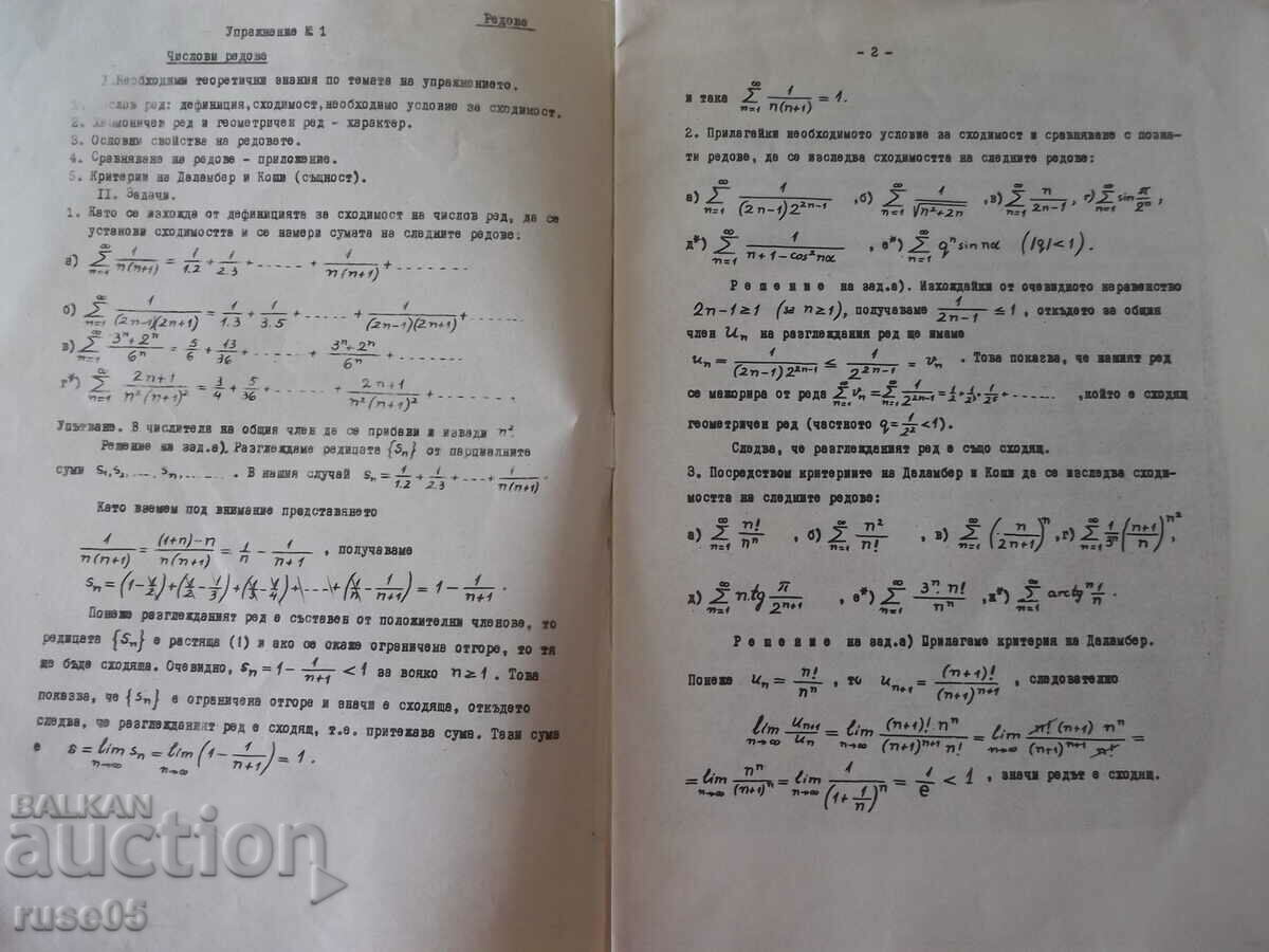 Book "Lines" - 24 pages. with price 2.00 BGN | € 1.02 Book "Lines" - 24 pages. with price 2.00 BGN | € 1.02