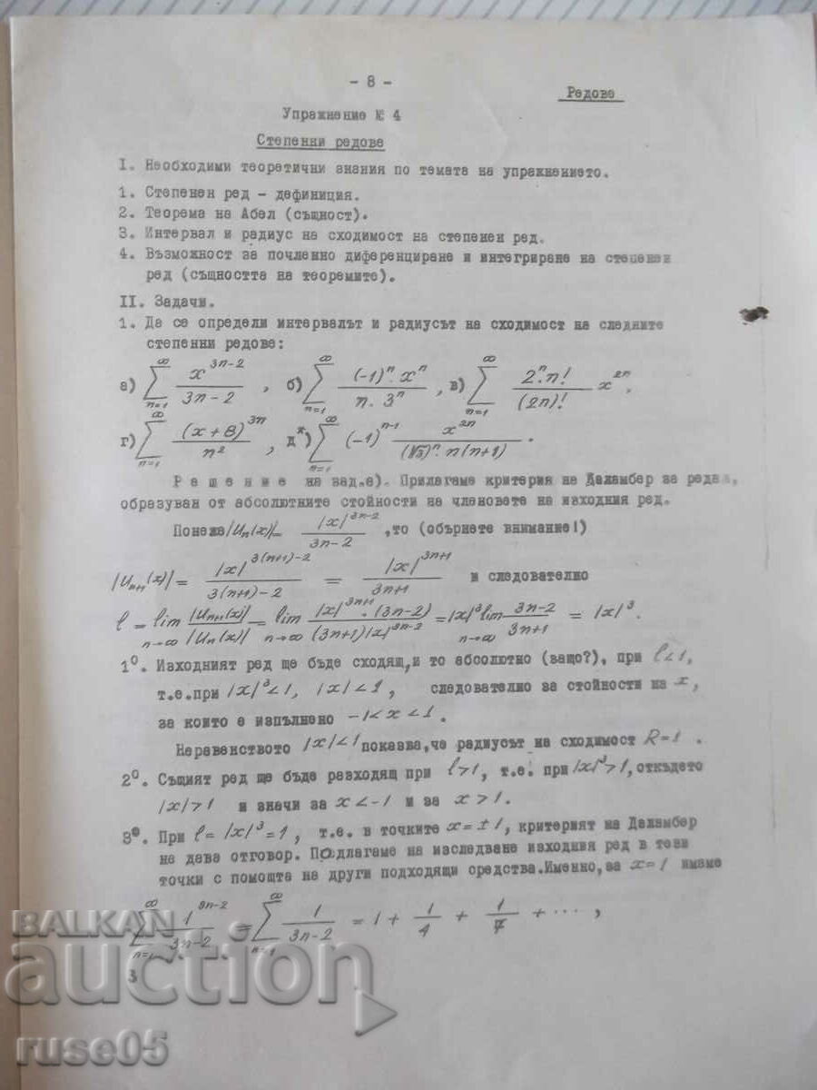 Auction Book "Lines" - 24 pages. Auction Book "Lines" - 24 pages.