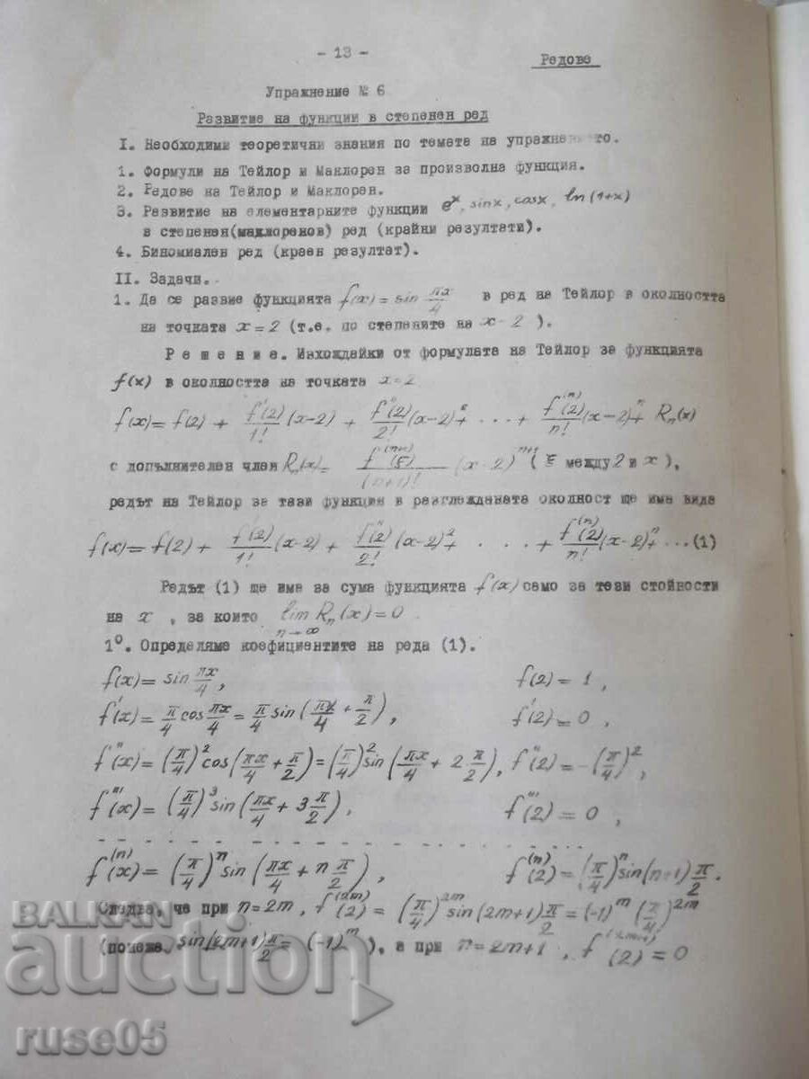 Delivery of Book "Lines" - 24 pages. Delivery of Book "Lines" - 24 pages.