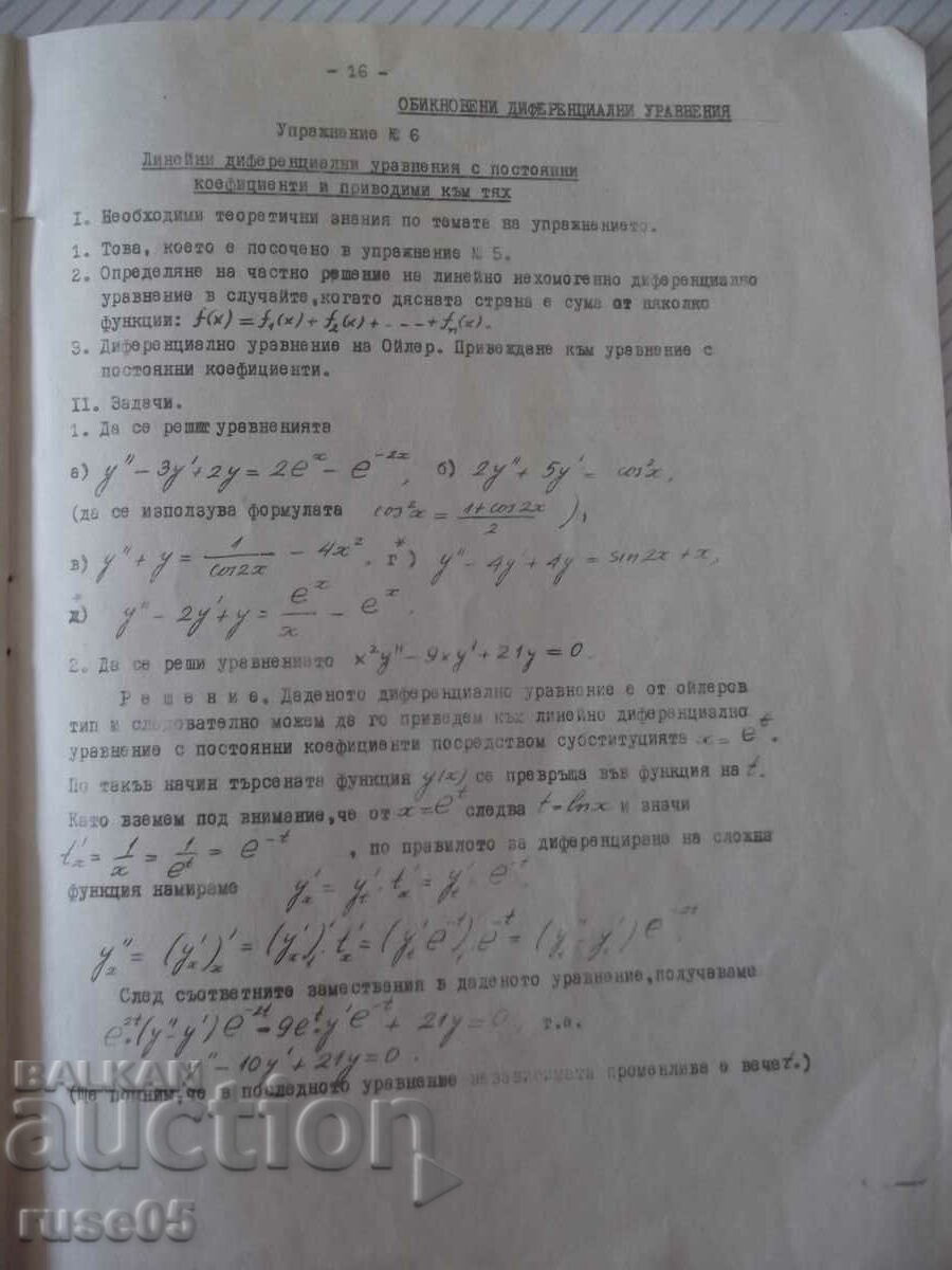 Book "Ordinary differential equations" - 20 pages. - 5 Book "Ordinary differential equations" - 20 pages. - 5