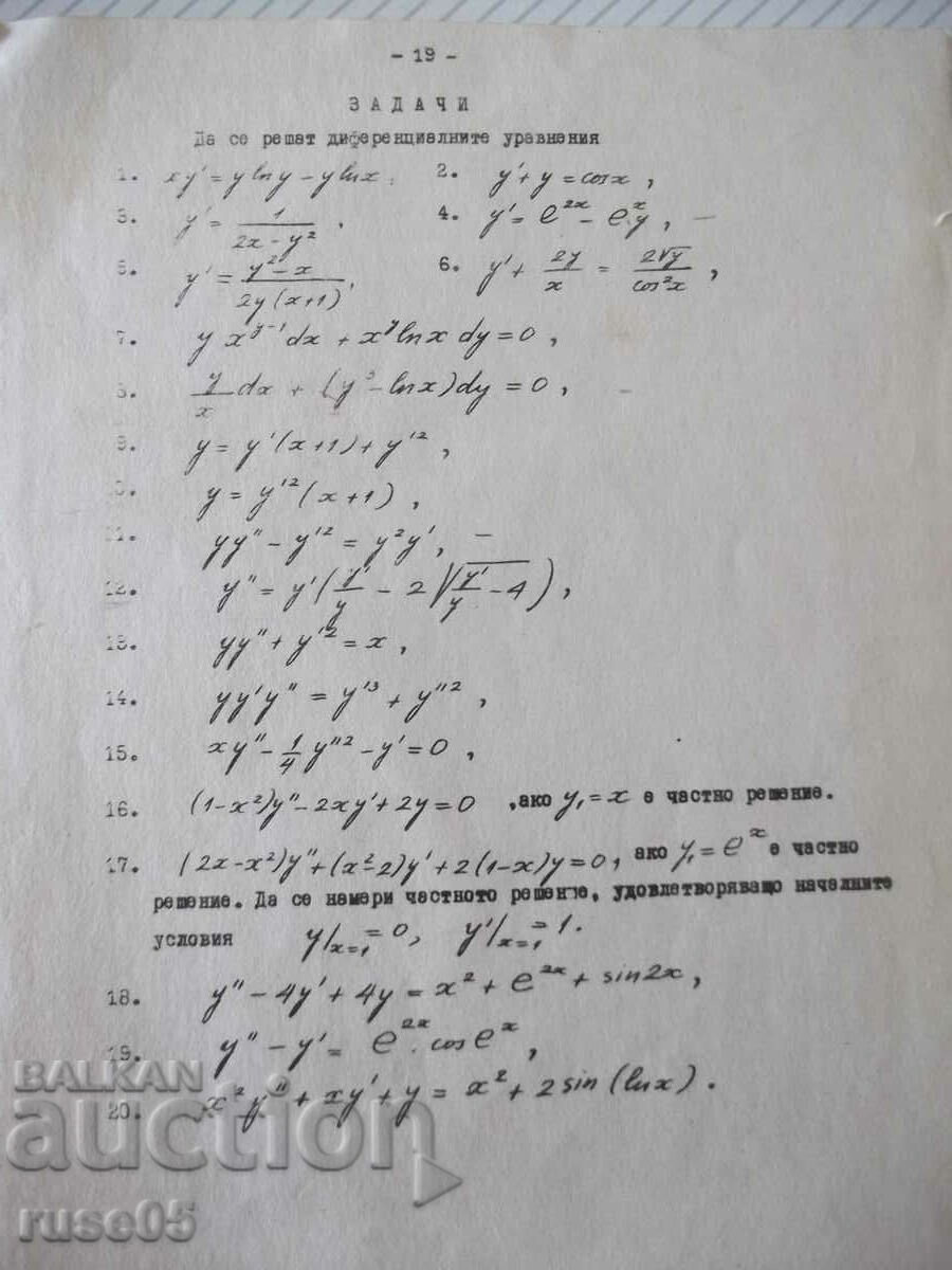 Book "Ordinary differential equations" - 20 pages. - 6 Book "Ordinary differential equations" - 20 pages. - 6