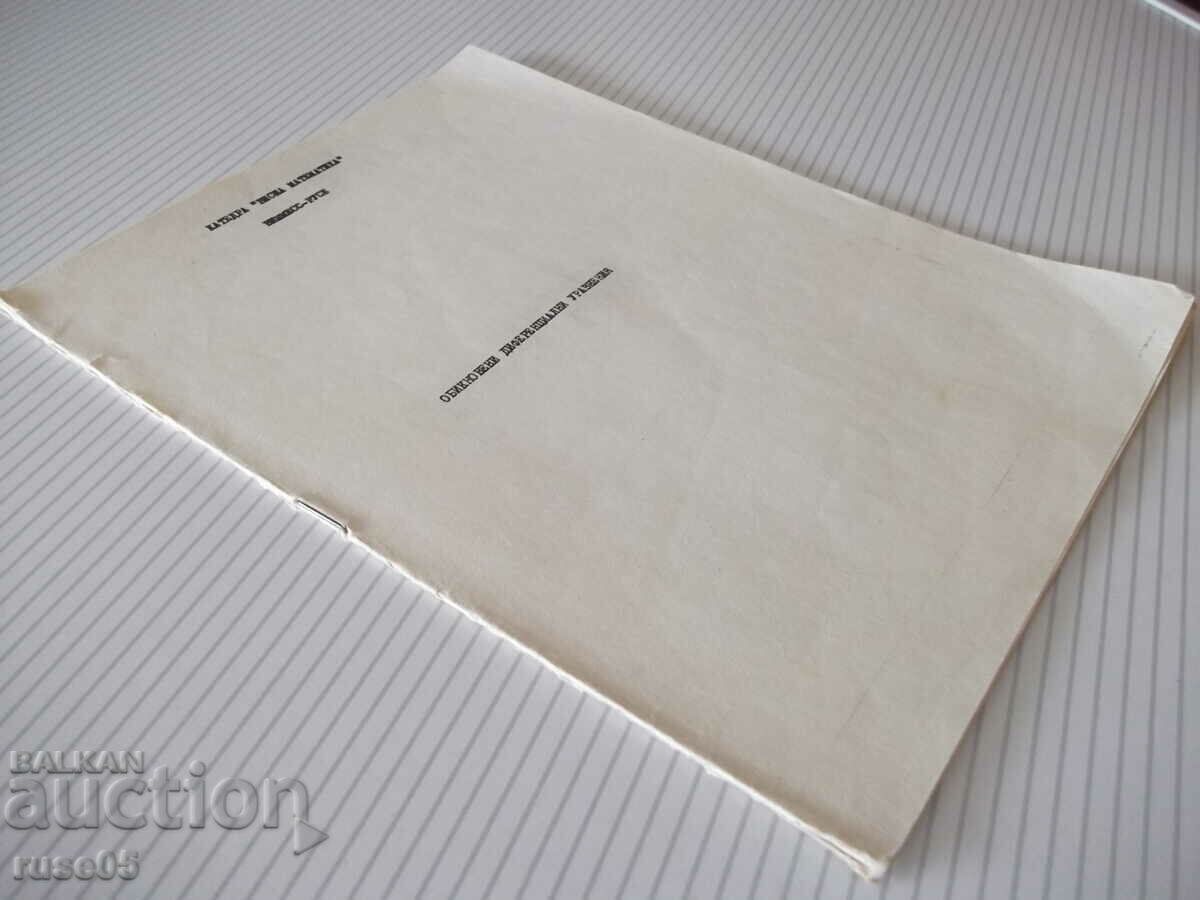 Book "Ordinary differential equations" - 20 pages. - 7 Book "Ordinary differential equations" - 20 pages. - 7