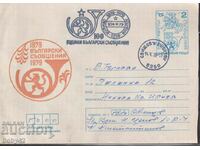 IPTZ 2 st., traveled Sp.pechat 100 years messages - Svishtov