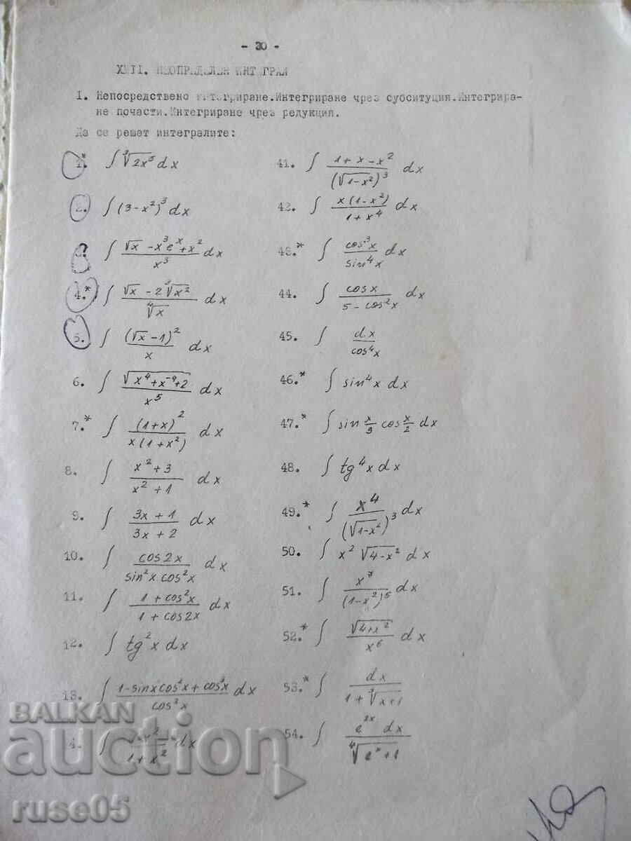 Book "Tasks for exercises in *Mathematical analysis I*"-12 pages with price 2.00 BGN | € 1.02