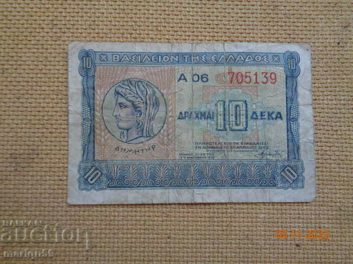 old and rare 10 drachmas from Greece - 1940. old and rare 10 drachmas from Greece - 1940.