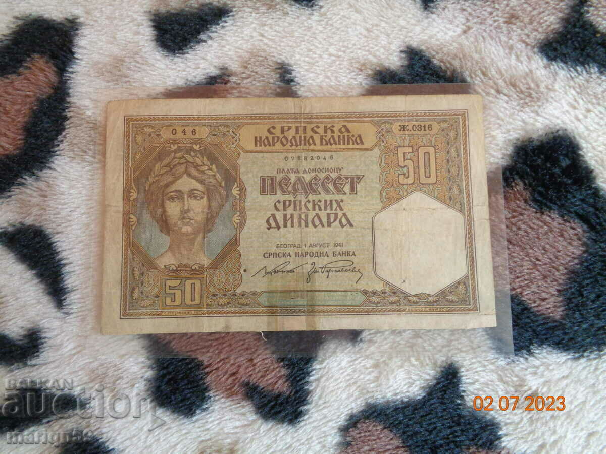 rar 50 de dinari sârbesc 1941