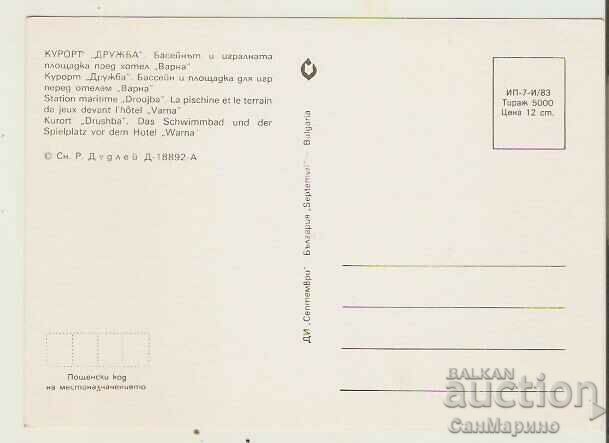 Картичка България Варна Курорт Дружба Хотел Варна 15* с цена 0.80 лв. | € 0.41 Картичка България Варна Курорт Дружба Хотел Варна 15* с цена 0.80 лв. | € 0.41