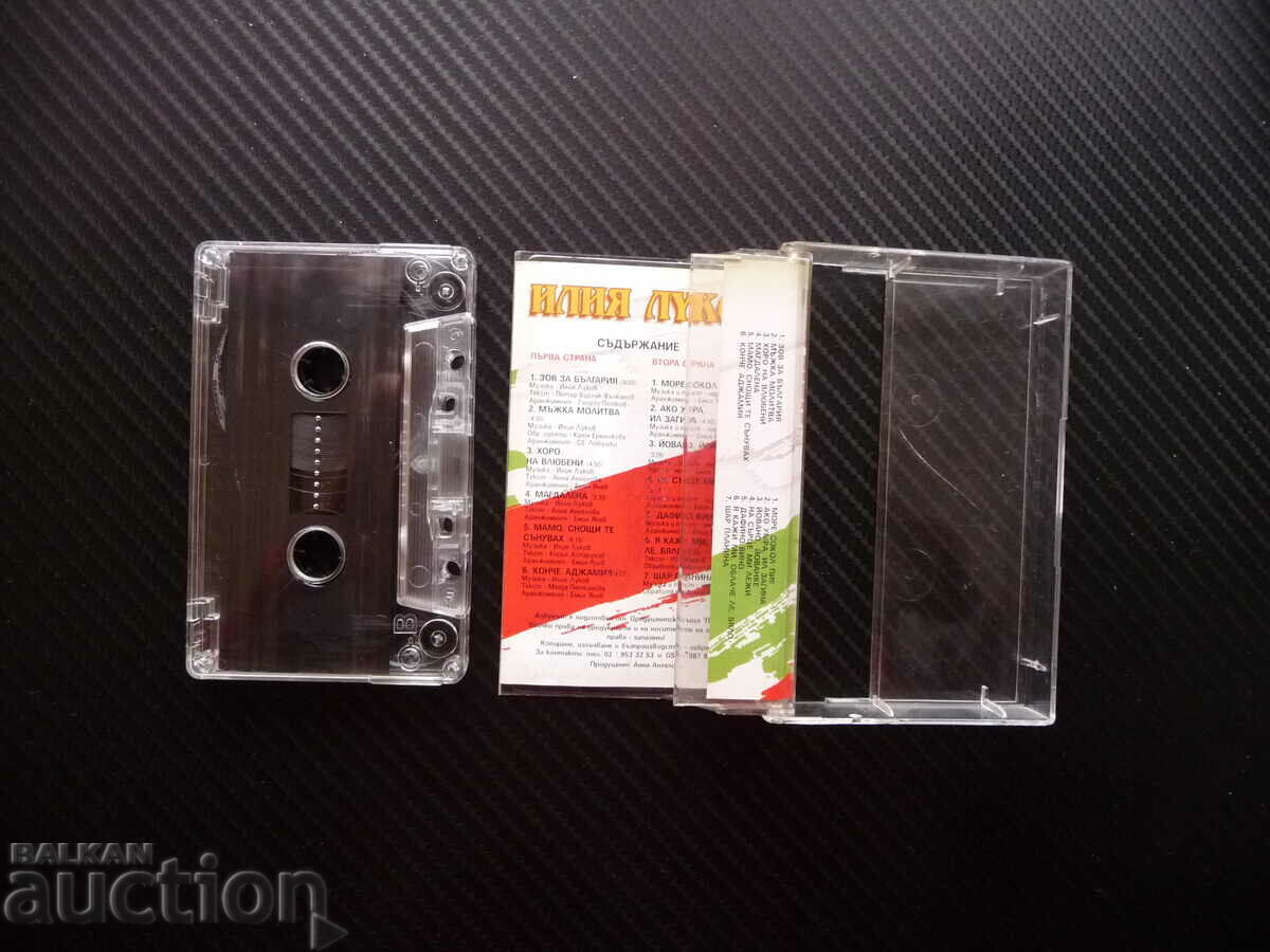 Iliya Lukov Call for Bulgaria Ilindensko Preobrazheno Uprising with price 12.00 BGN | € 6.14 Iliya Lukov Call for Bulgaria Ilindensko Preobrazheno Uprising with price 12.00 BGN | € 6.14