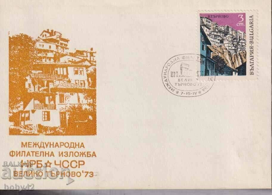 PSP Sp. εκτύπωση Int. φιλέτο. Έκθεση NRB-USSR, V.Tarnovo