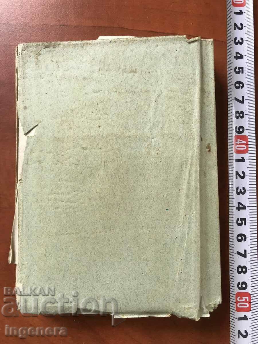 ΒΙΒΛΙΟ-ΟΔΗΓΙΑ ΓΙΑ ΤΗΝ ΥΠΟΘΕΣΗ ΠΟΝΤΩΝ ΣΤΡΑΤΙΩΤΙΚΟ-1908. - 7