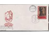 PSP Sp. γραμματόσημο Διεθνής Φιλοτελική Έκθεση Lovech-Ryazan 1980