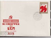 PSP Sp. stamp Filat.exhibition XI Congress of the BCP, Sofia, 1976