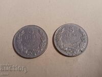 Монети 5  лева 1930 г. Царство България - 2 броя