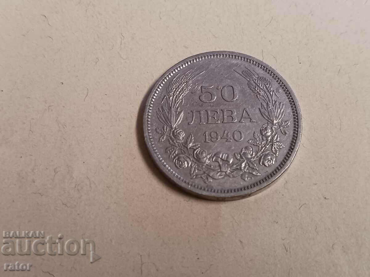 Монети 50 лева 1940 г. Царство България - 2 броя с цена 8.00 лв. | € 4.09 Монети 50 лева 1940 г. Царство България - 2 броя с цена 8.00 лв. | € 4.09