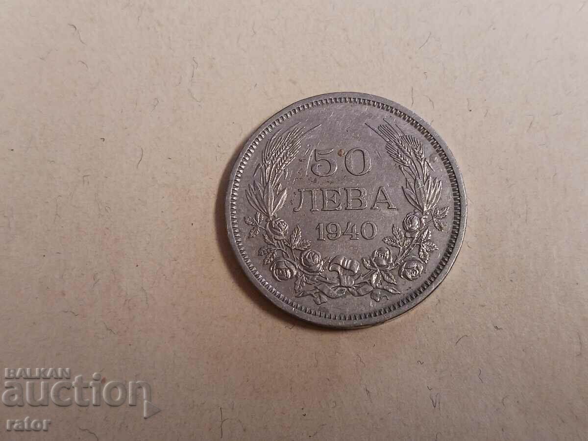 Аукцион Монети 50 лева 1940 г. Царство България - 2 броя Аукцион Монети 50 лева 1940 г. Царство България - 2 броя