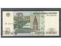 Ρωσία - 10 ρούβλια 1997