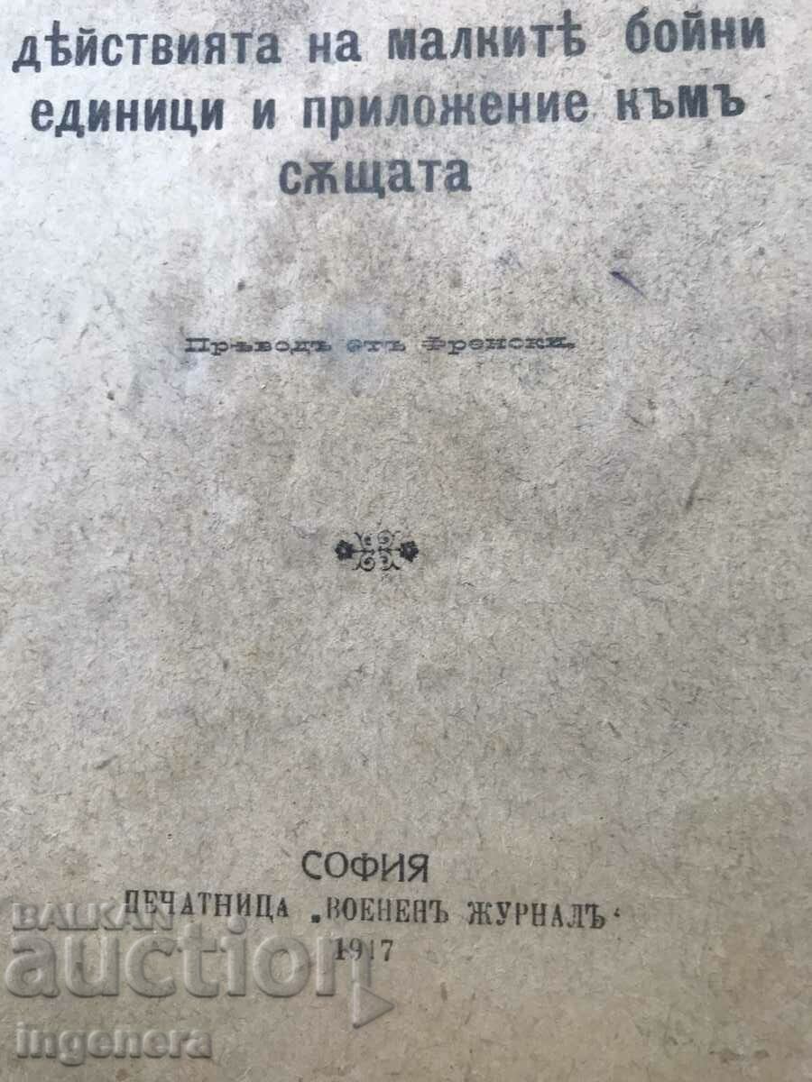 КНИГА-ЩАБ НА 1-ВА АРМИЯ-ИНСТРУКЦИЯ ОТ 1917 Г. с цена € 30.68 | 60.01 лв.
