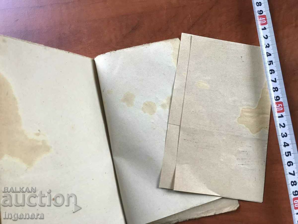 1st ARMY STAFF BOOK-INSTRUCTION OF 1917. - 5 1st ARMY STAFF BOOK-INSTRUCTION OF 1917. - 5