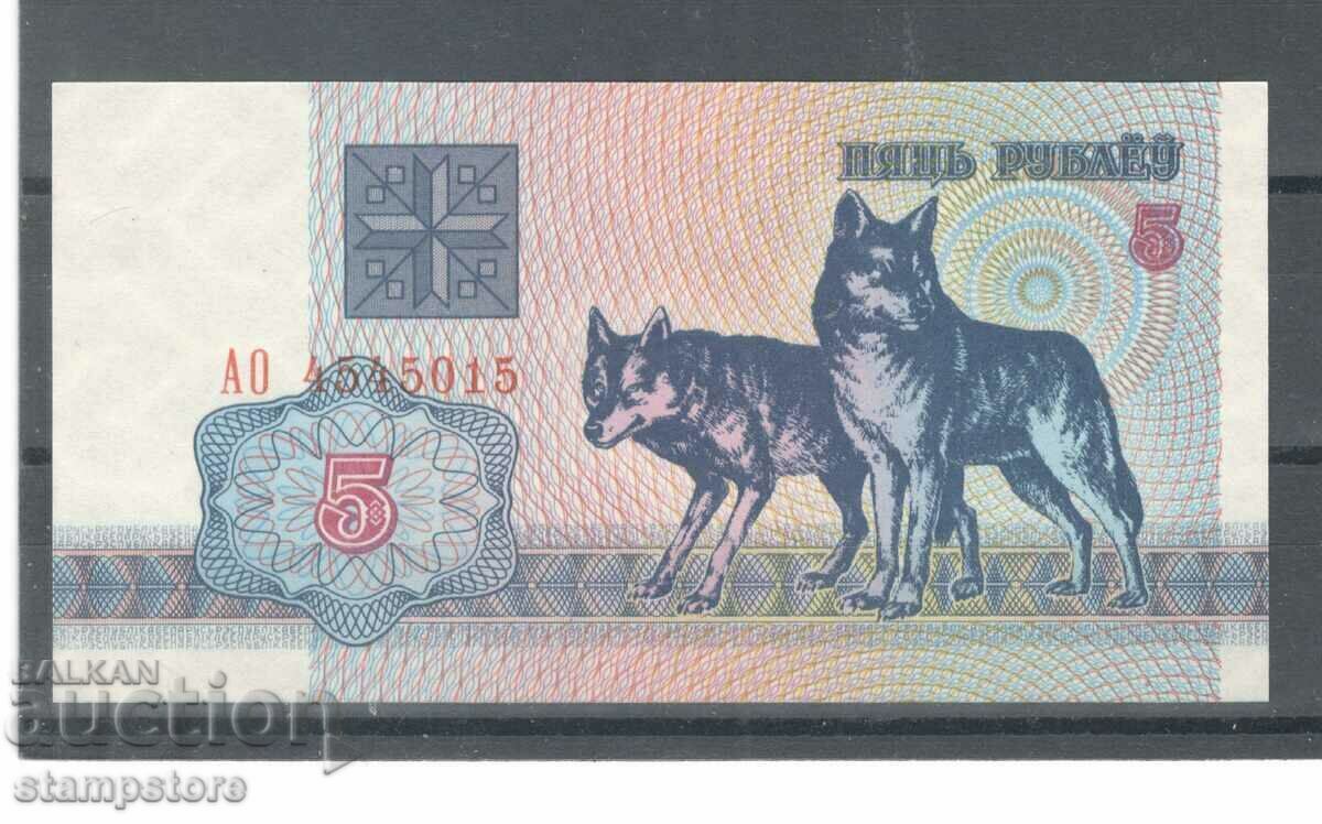Belarus - 5 rubles 1992