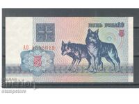 Belarus - 5 ruble 1992