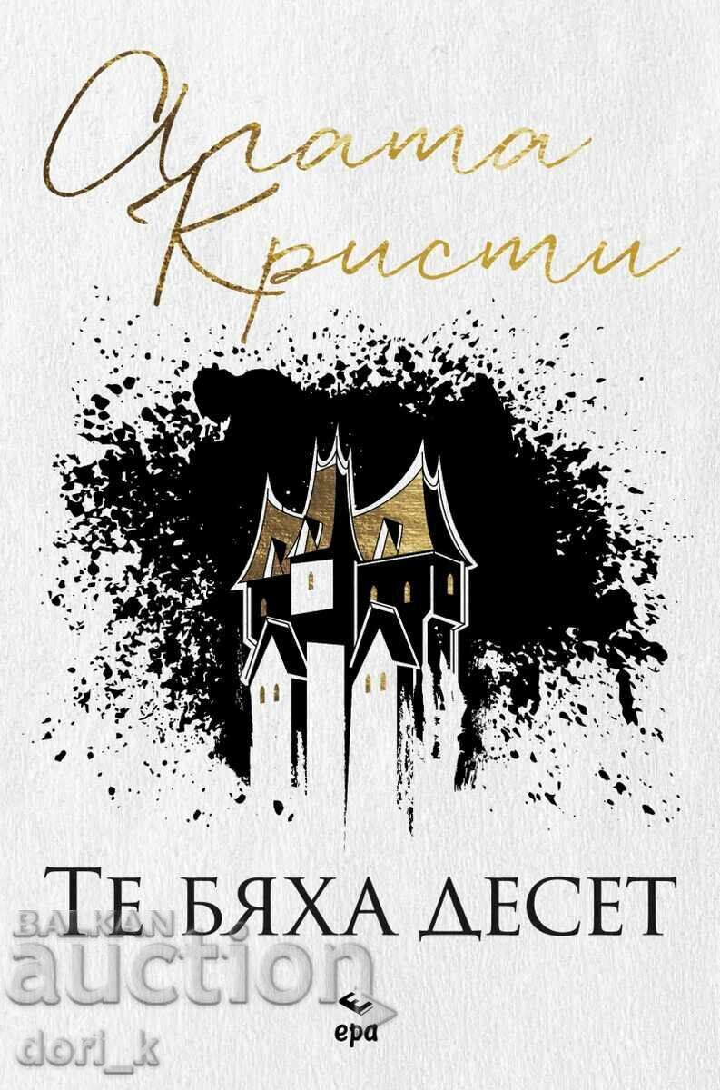 There were ten of them There were ten of them