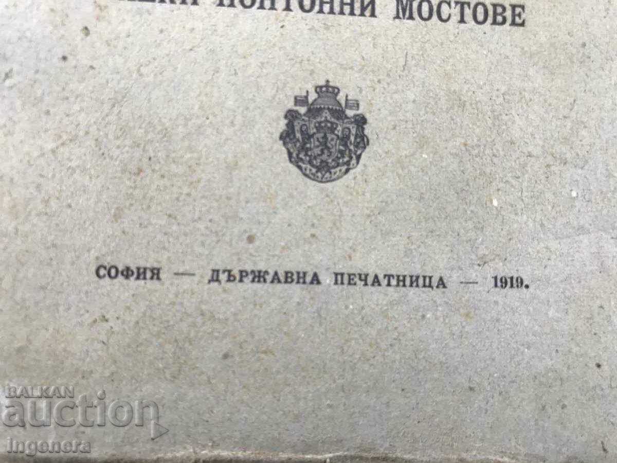 Auction BOOK-LIGHT PONTON BRIDGES-1919 MILITARY Auction BOOK-LIGHT PONTON BRIDGES-1919 MILITARY