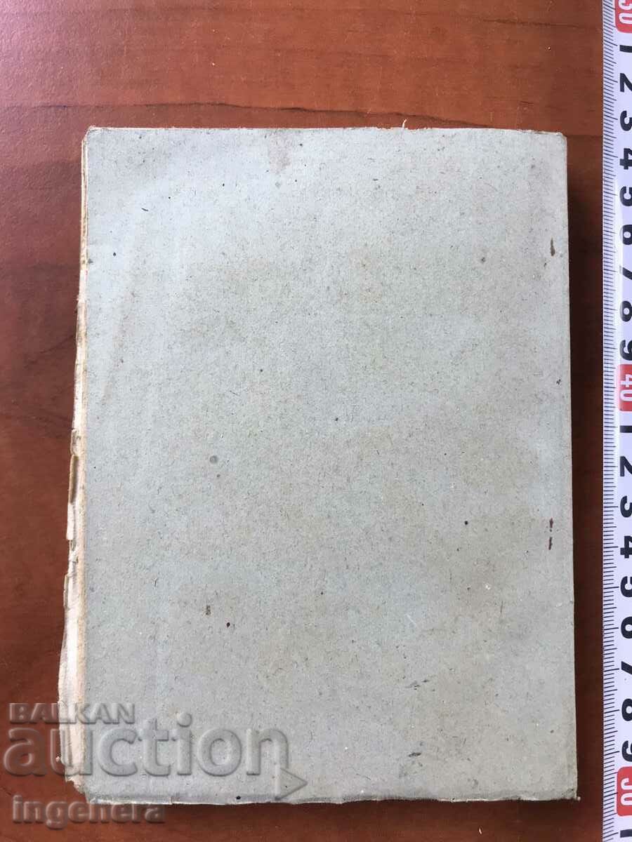 BOOK-LIGHT PONTON BRIDGES-1919 MILITARY - 5 BOOK-LIGHT PONTON BRIDGES-1919 MILITARY - 5