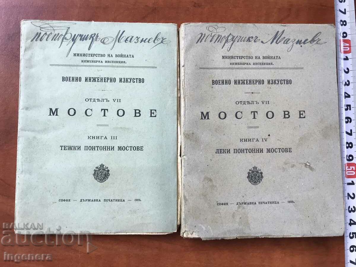 BOOK-LIGHT PONTON BRIDGES-1919 MILITARY - 6 BOOK-LIGHT PONTON BRIDGES-1919 MILITARY - 6