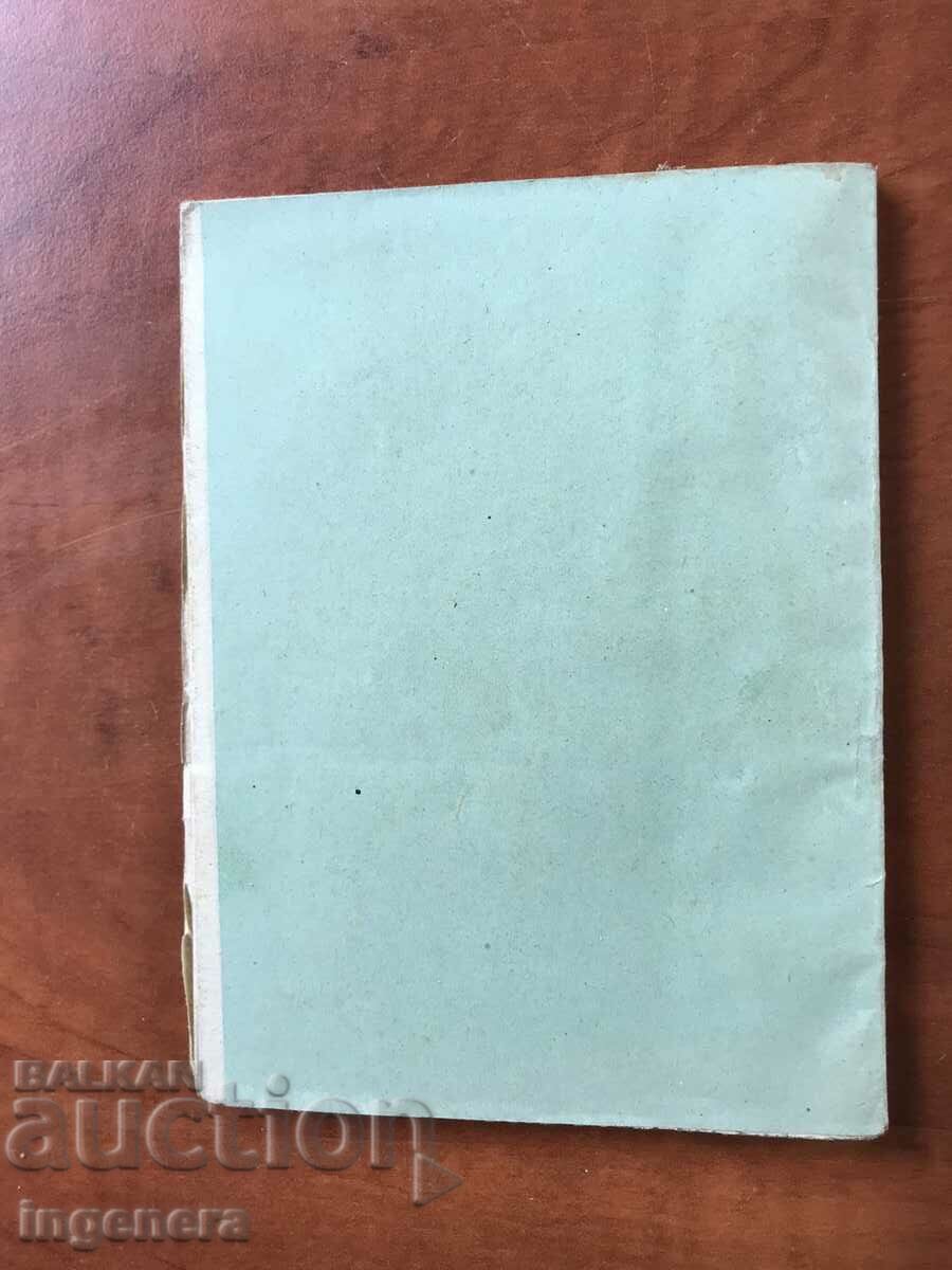 Auction BOOK-HEAVY PONTON BRIDGES-1919-MILITARY Auction BOOK-HEAVY PONTON BRIDGES-1919-MILITARY