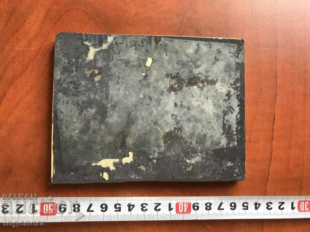 КНИГА-КОНСПЕКТ ЗА ДЕЙСТВИЕТО НА ВЗВОДА И РОТАТА В БОЯ-1914 с цена € 46.02 | 90.01 лв.