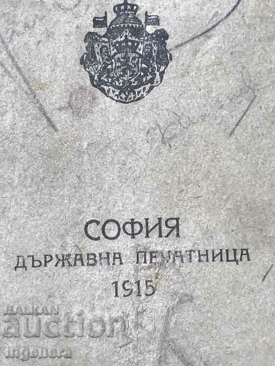 Delivery of BOOK-DISCIPLINARY STATUTE OF BA-1915 Delivery of BOOK-DISCIPLINARY STATUTE OF BA-1915